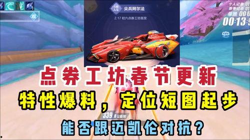 最新爆料点券车,揭秘神秘性能与独特设计